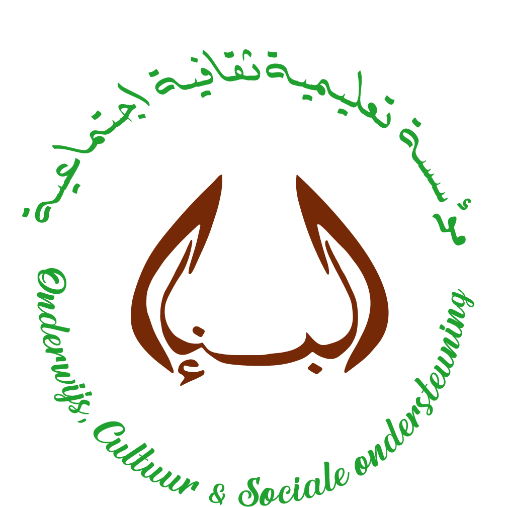 Logo Stichting Al Bina Utrecht